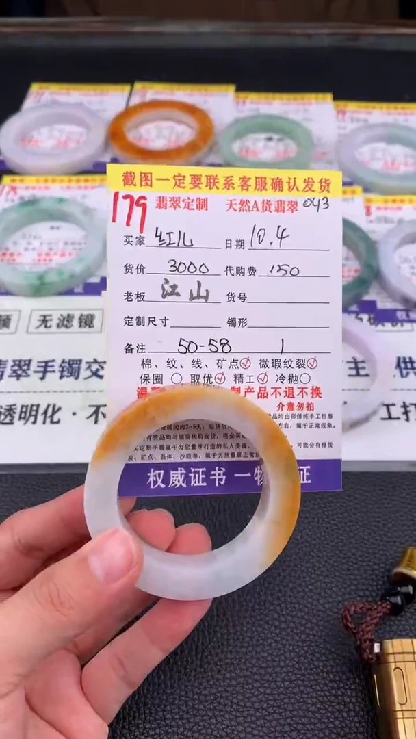 未镶嵌定制翡翠红*179#手镯定制链接