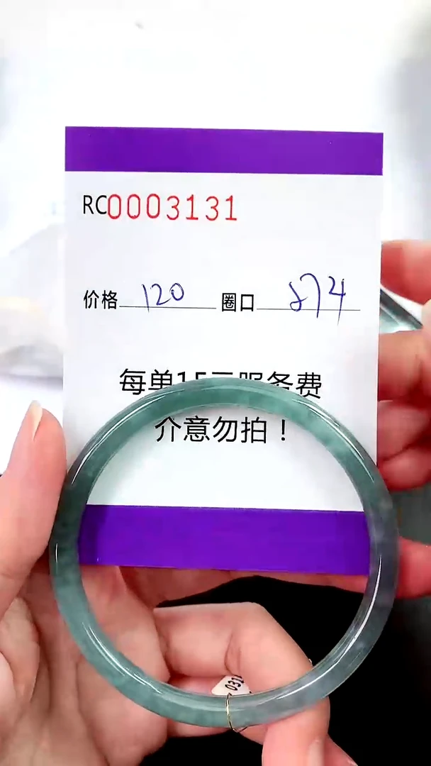 【闪购商品】翡翠手镯未镶嵌00003131