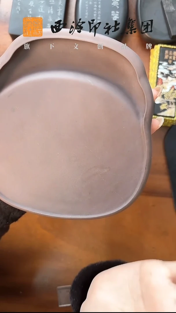 mz 宋坑一片红 端砚dy88