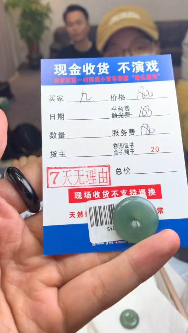 【闪购商品】定制翡翠未镶嵌SYD87157