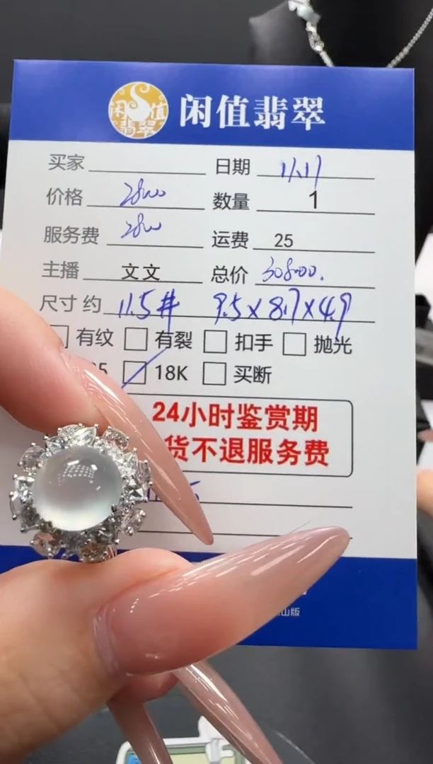 18K金镶嵌戒指翡翠翡翠戒指