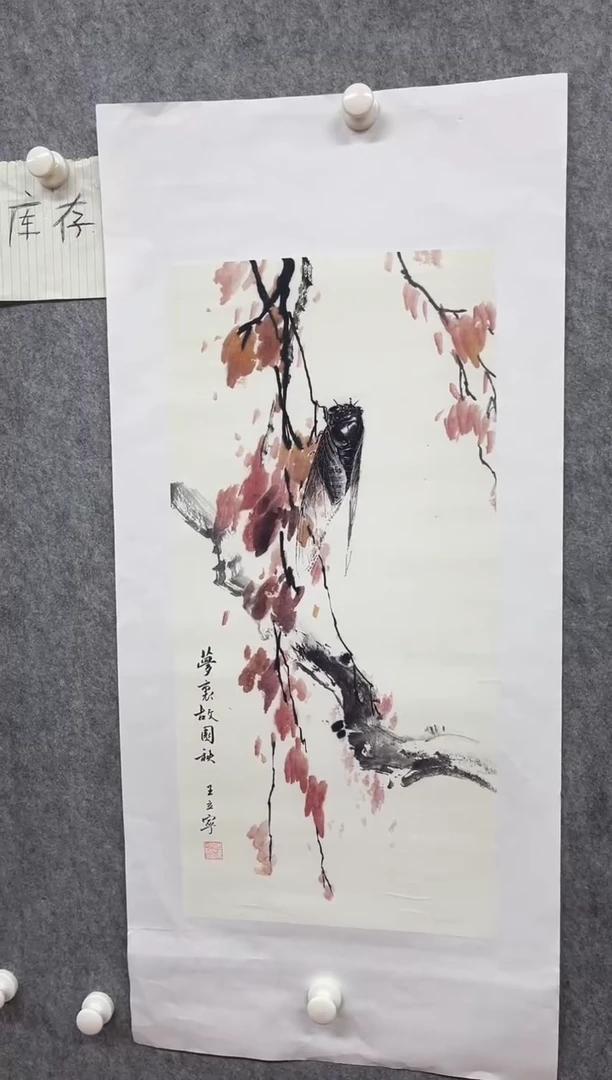 国画九霄甄选国画作品111