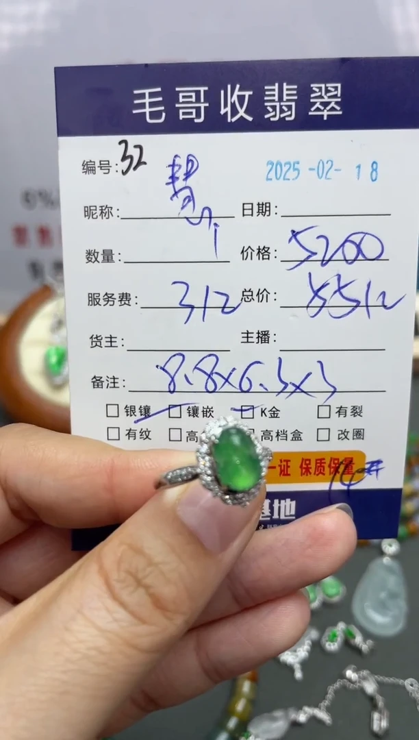 【闪购商品】翡翠戒指18K金镶嵌翡翠0218032