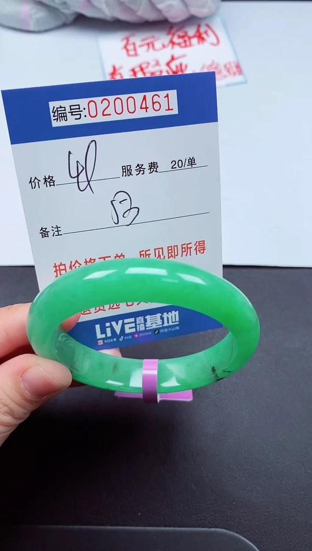以实物为准000200461