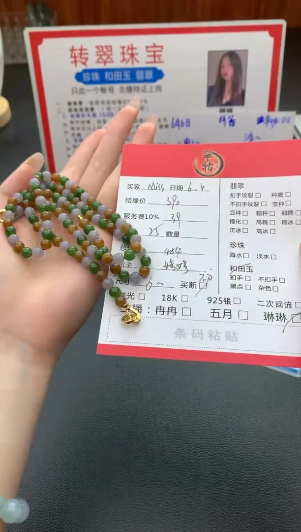 翡翠未镶嵌颈饰珠串