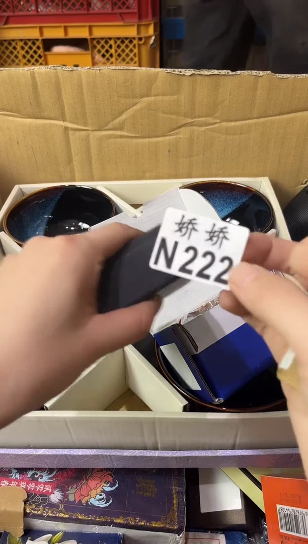 瓷片云*222定向 云凡定向 云凡