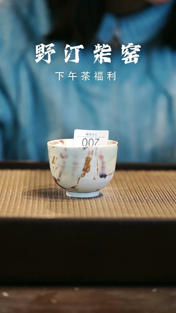 野汀柴窑手工手作@@YT200