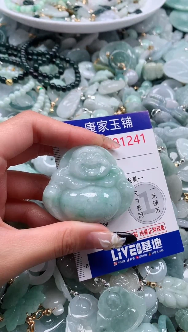 颈饰未镶嵌翡翠1241