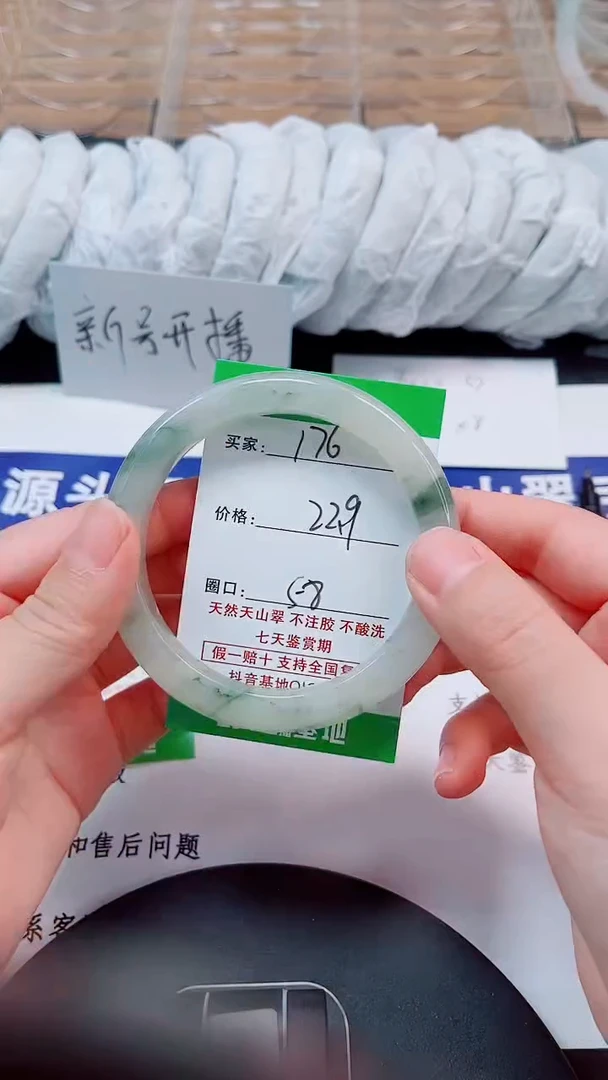 未镶嵌手镯石英质玉176-58/59