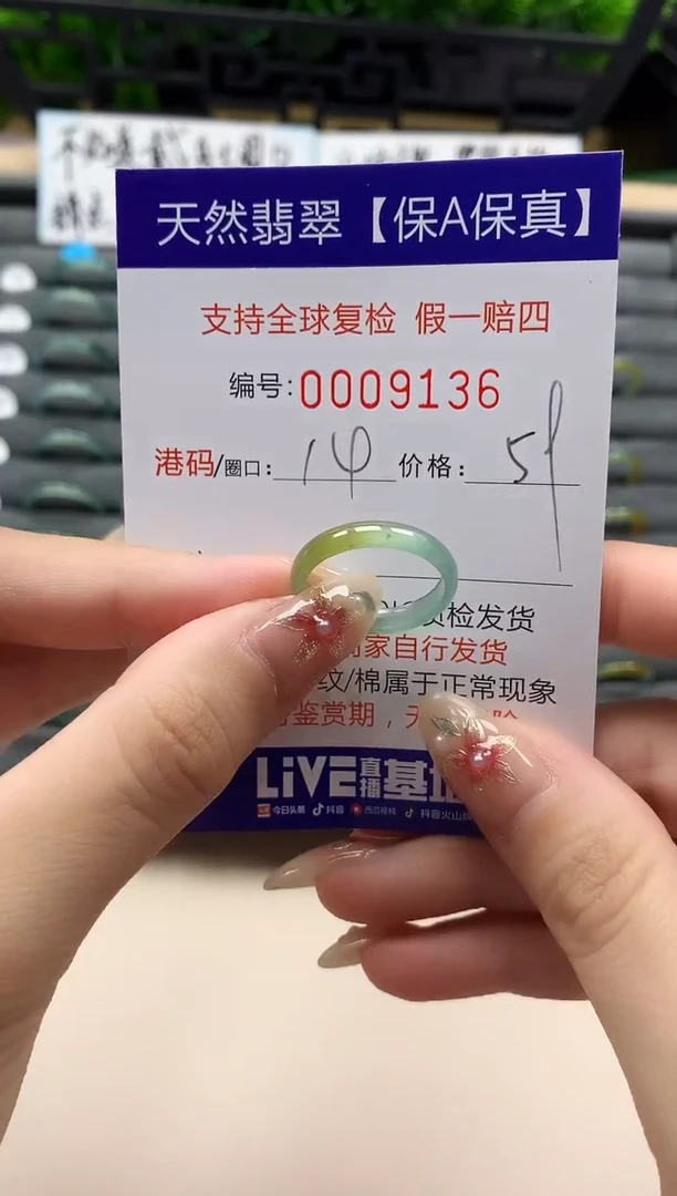 未镶嵌戒指翡翠天然  9136