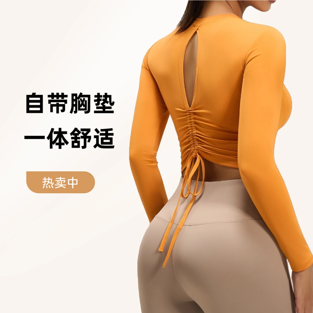 秋冬长袖瑜伽服上衣带胸垫修身显瘦运动速干外穿官方正品高级感