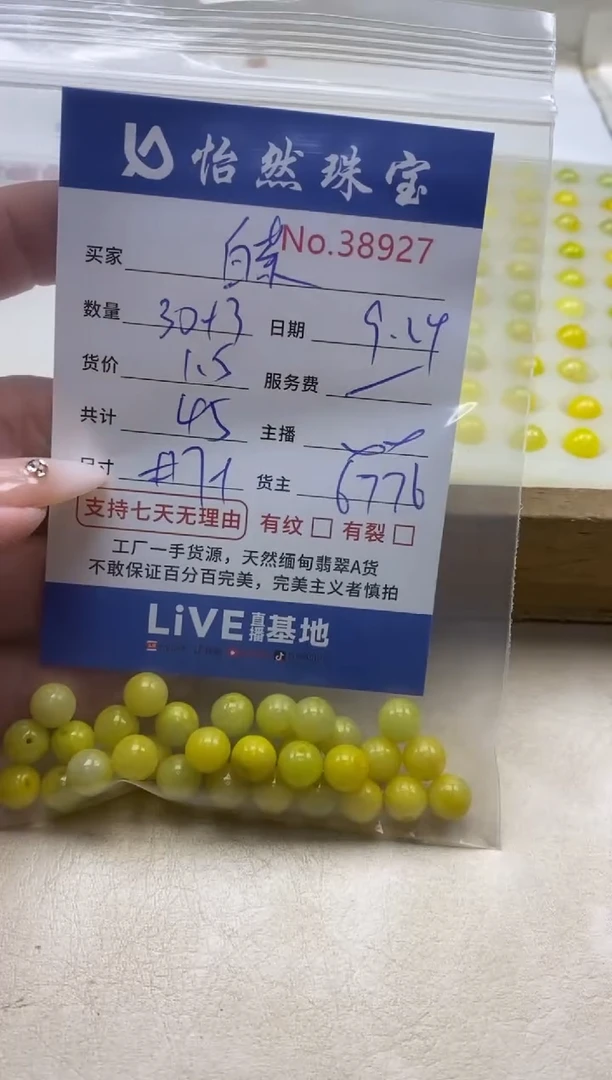 未镶嵌手链翡翠白**欢单；38927