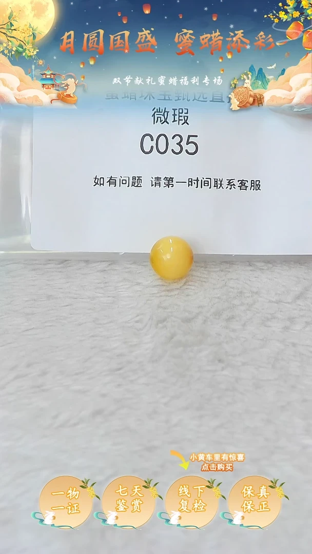 裸石蜜蜡未镶嵌俄料微瑕11.5MM