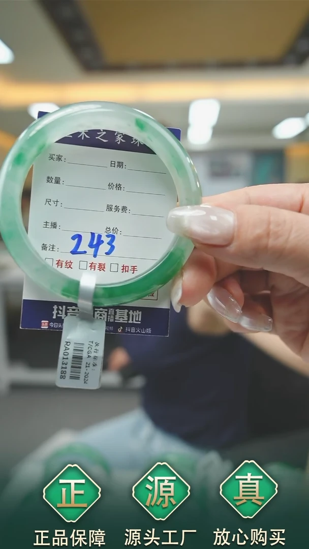 未镶嵌手镯石英质玉56+243