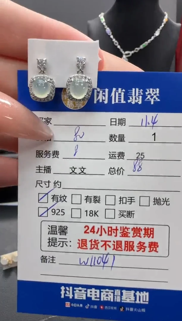 银S925镶嵌翡翠耳饰翡翠耳饰