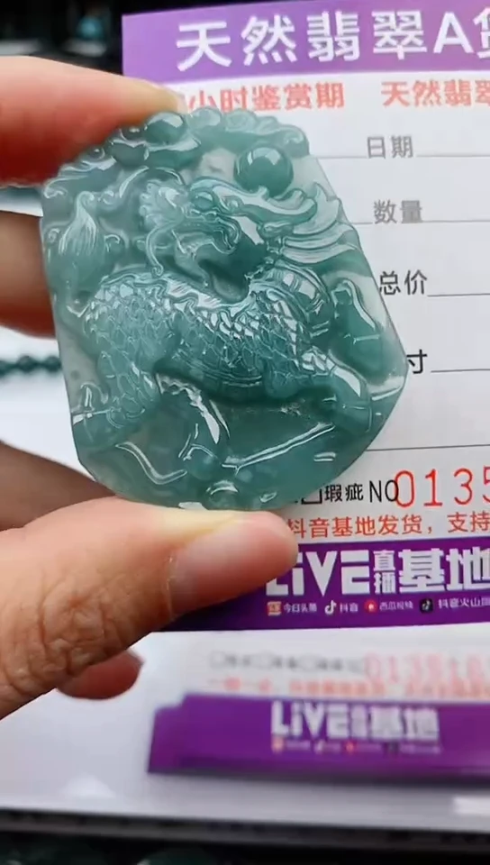 【闪购商品】翡翠颈饰未镶嵌