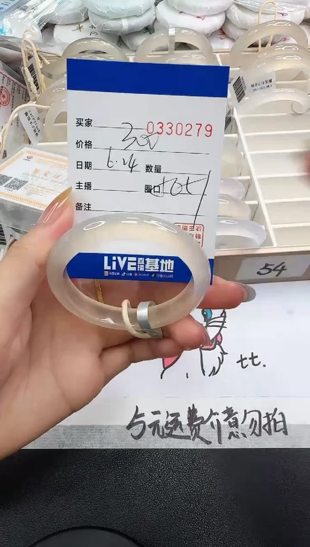 玛瑙/玉髓手镯未镶嵌0279