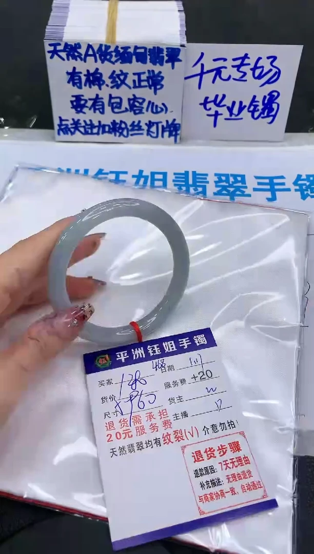 【闪购商品】翡翠手镯未镶嵌11111111111111