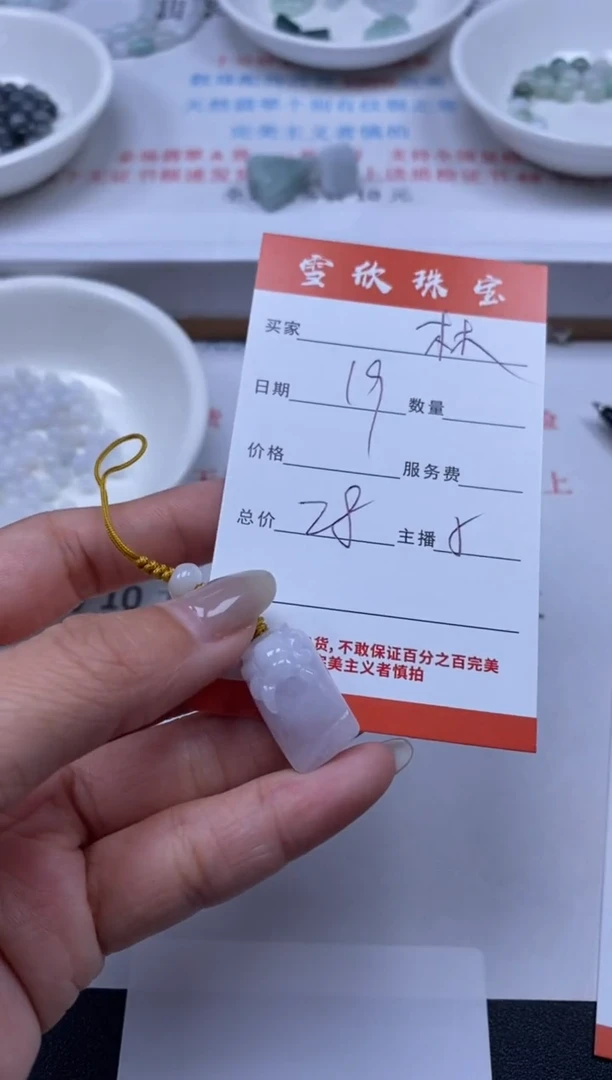 【闪购商品】翡翠颈饰未镶嵌雪欣散珠定制diy