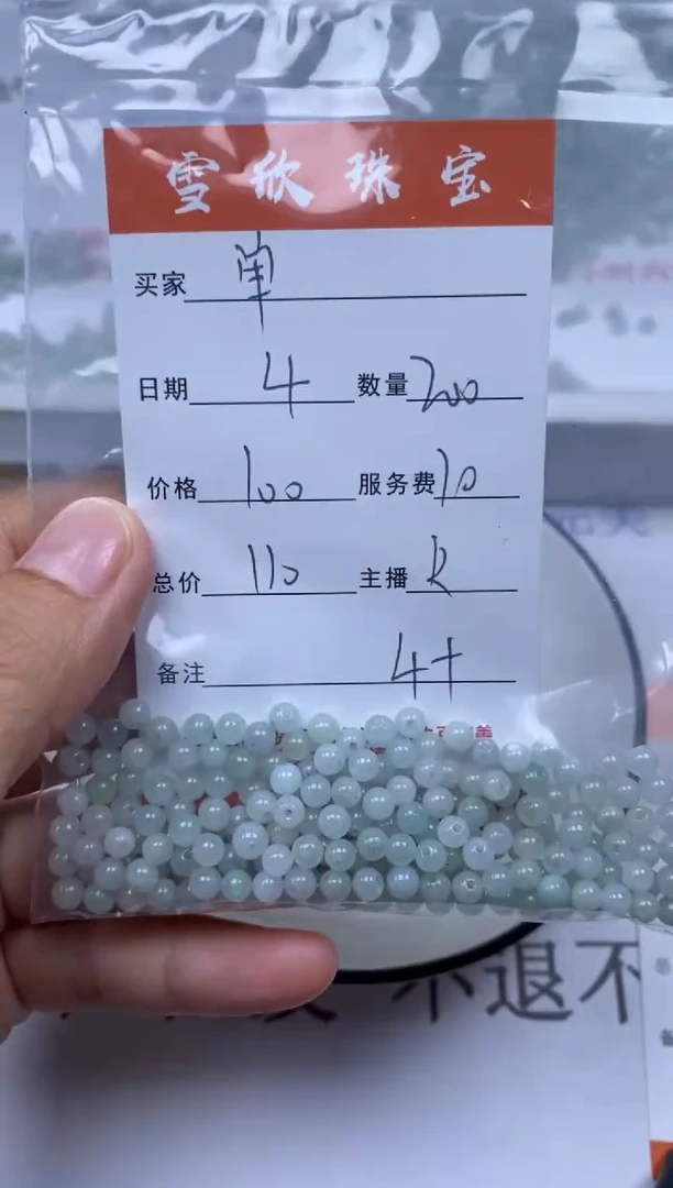 翡翠未镶嵌颈饰雪欣散珠定制diy