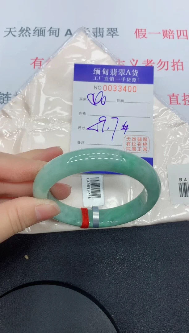 未镶嵌手镯翡翠3400缅甸翡翠手镯