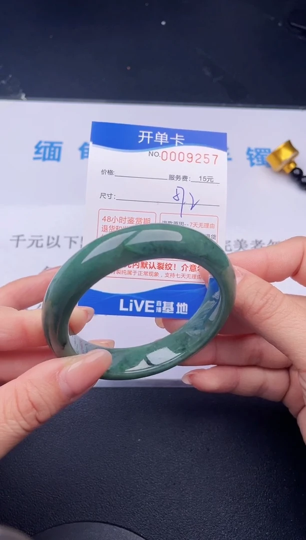 【闪购商品】翡翠手镯未镶嵌57拍哪个发哪个图片为准
