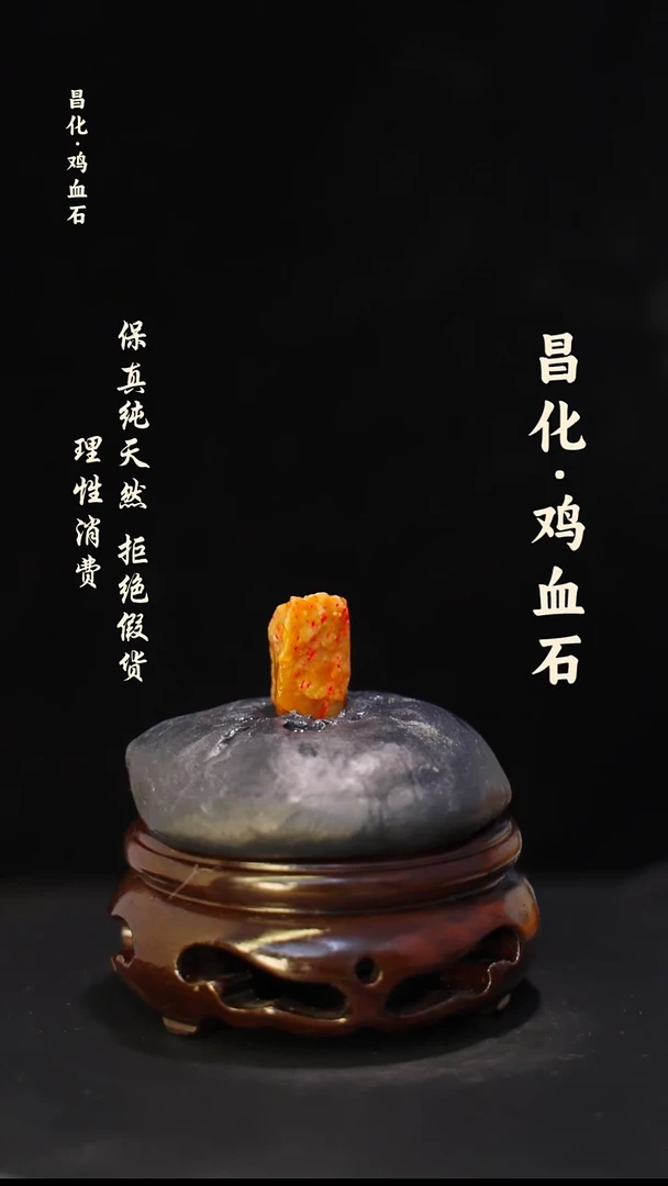 昌化石印石正宗昌化鸡血石印章石料原石微暇介意勿拍kys