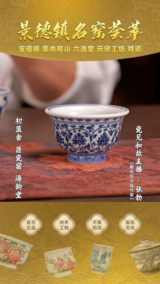 【瓷见如故】舜瓷@@sc5