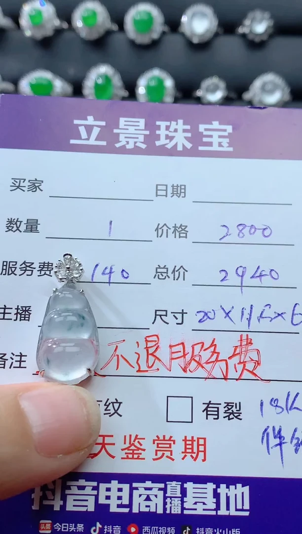 颈饰18K金镶嵌翡翠18K翡翠伴钻