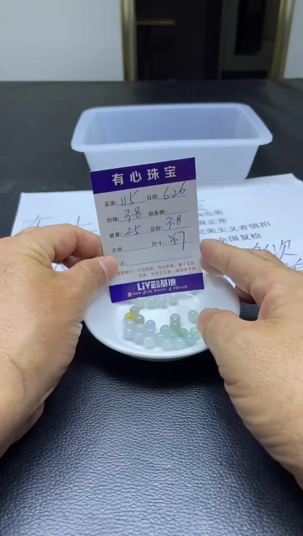 翡翠散珠未镶嵌子*散珠发货 颜色随机