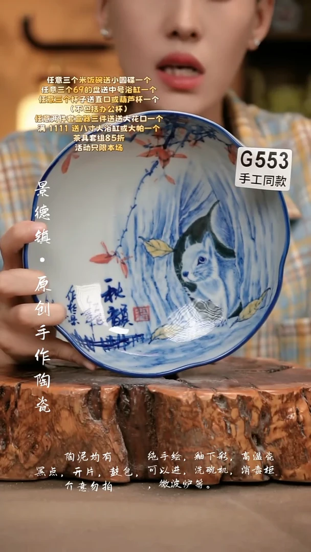 G553新十二器瓷器