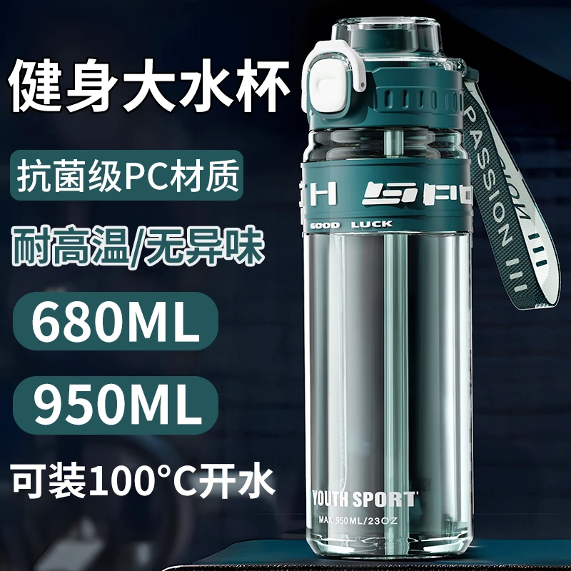 运动水杯男士2025新款塑料杯便携健身水壶耐高温学生上学专用杯英