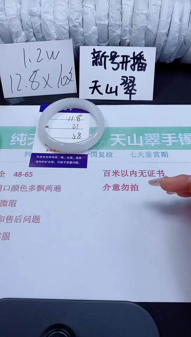 石英质玉手镯未镶嵌118-58/59