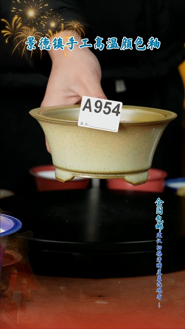 【闪购商品】红陶闪购 一物一拍