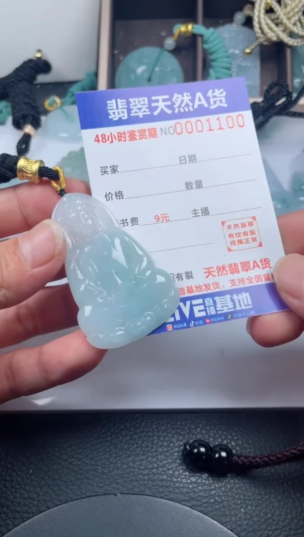 颈饰未镶嵌翡翠