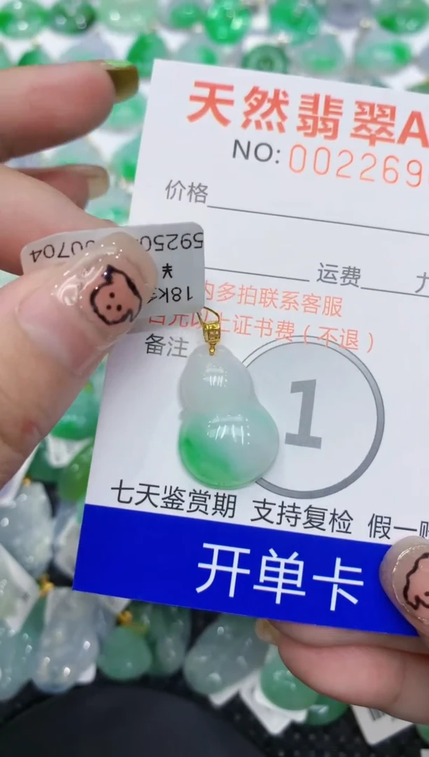 翡翠18K金镶嵌颈饰111111111111