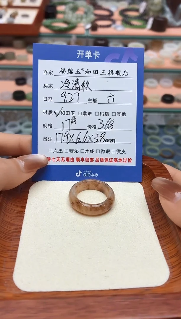 未镶嵌戒圈和田玉17号
