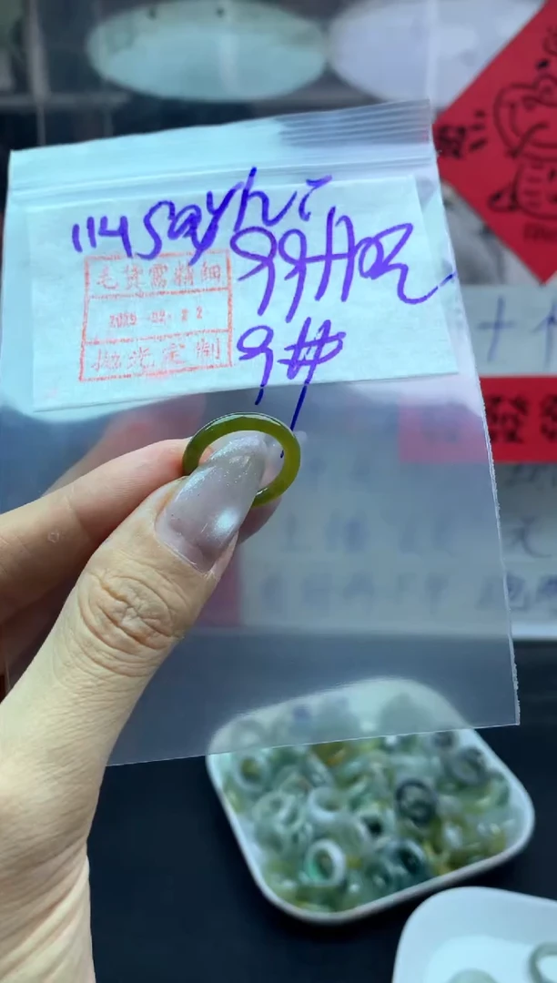 【闪购商品】定制翡翠未镶嵌戒圈9*109元毛货需精抛光
