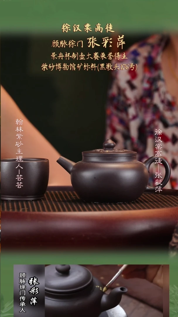 ZCP94黑墩头祥云