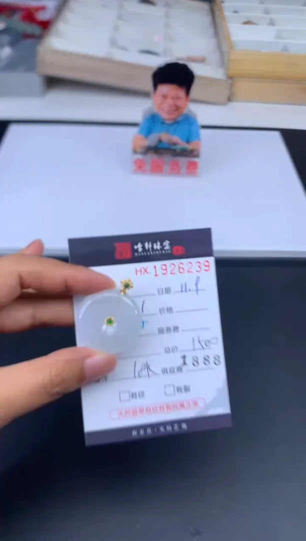 未镶嵌挂件翡翠哈轩 挂件1