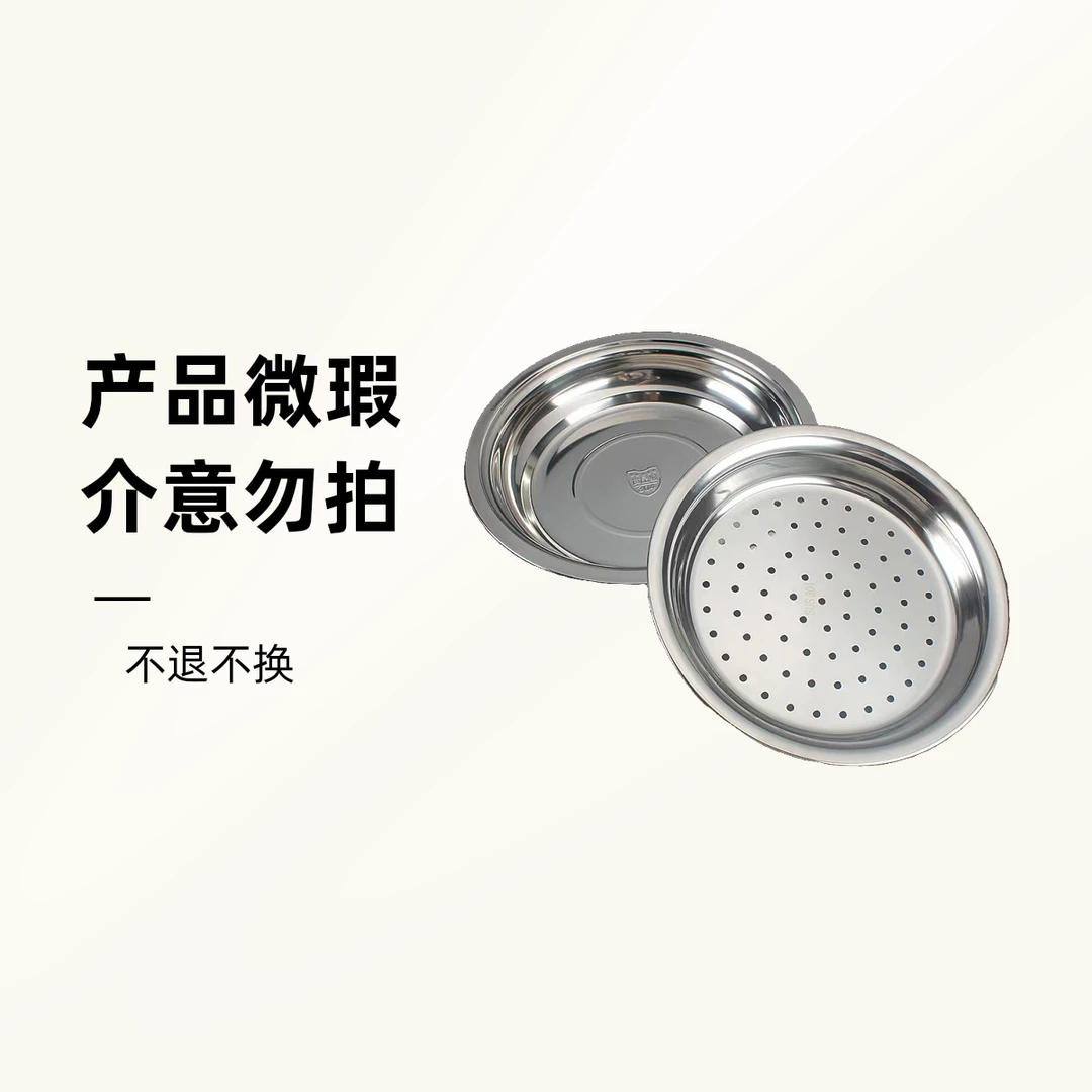【微瑕】304不锈钢饺子盘大号双层沥水盘饺子盘家用