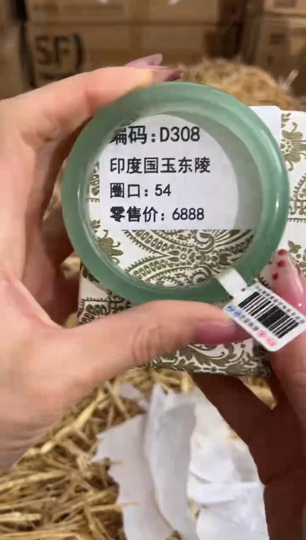 未镶嵌手镯石英质玉D308