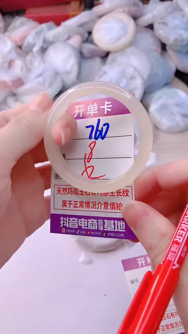 手镯玛瑙/玉髓未镶嵌760