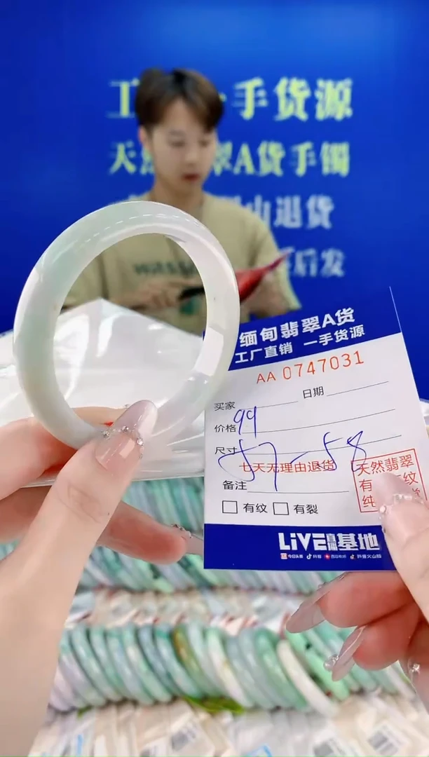 未镶嵌手镯翡翠31