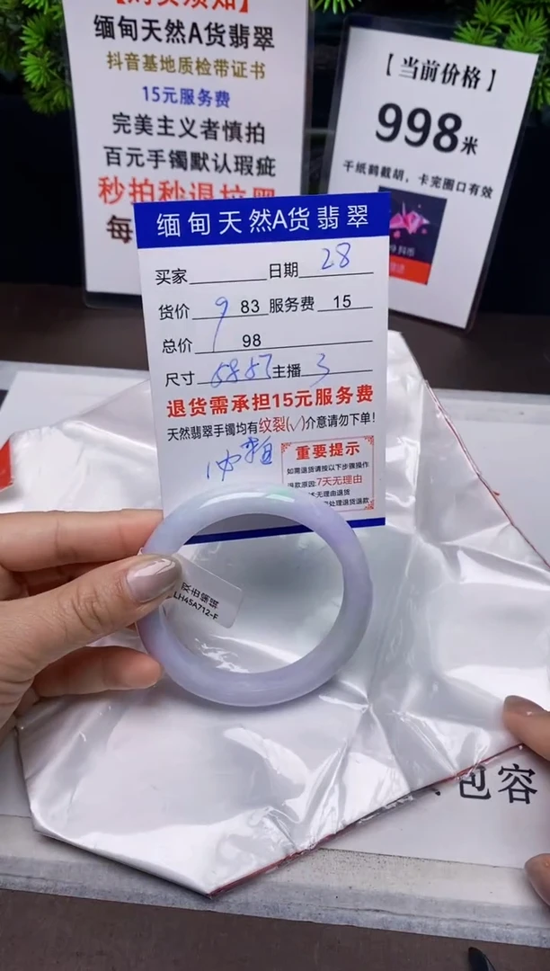 【闪购商品】翡翠手镯未镶嵌28天然A货缅甸翡翠需包容完美主义慎拍