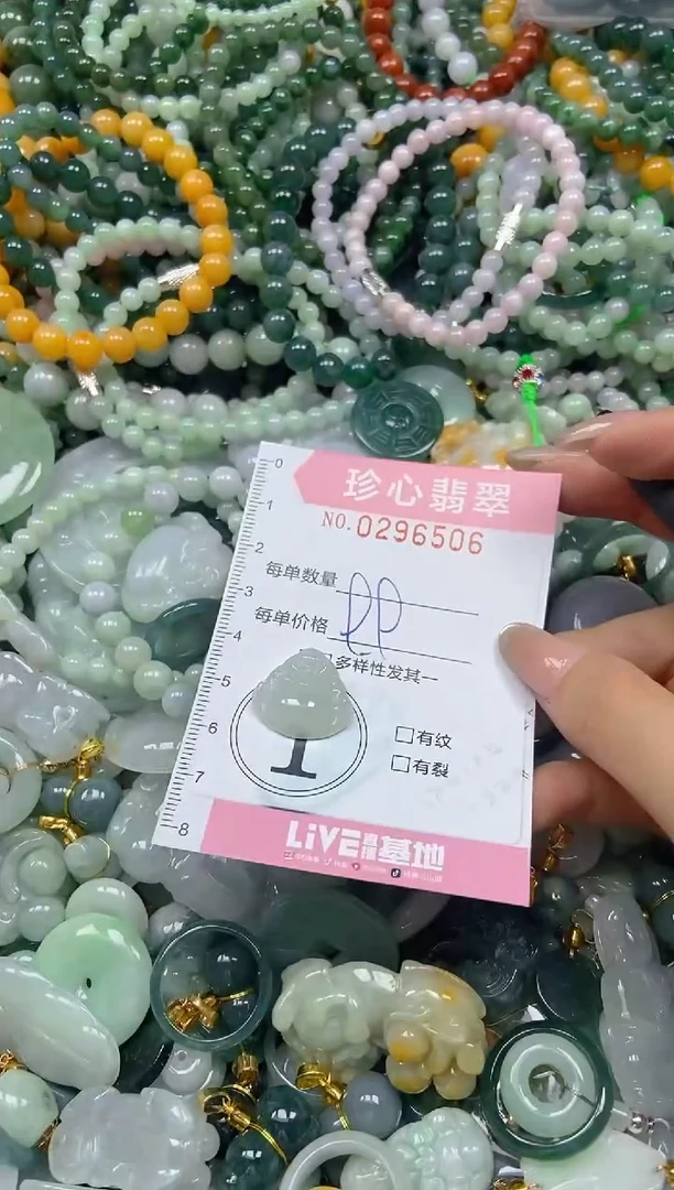 翡翠未镶嵌颈饰闪购0296506