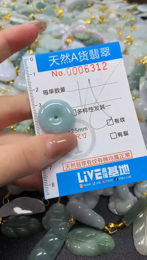 颈饰未镶嵌翡翠净货挂件-6312