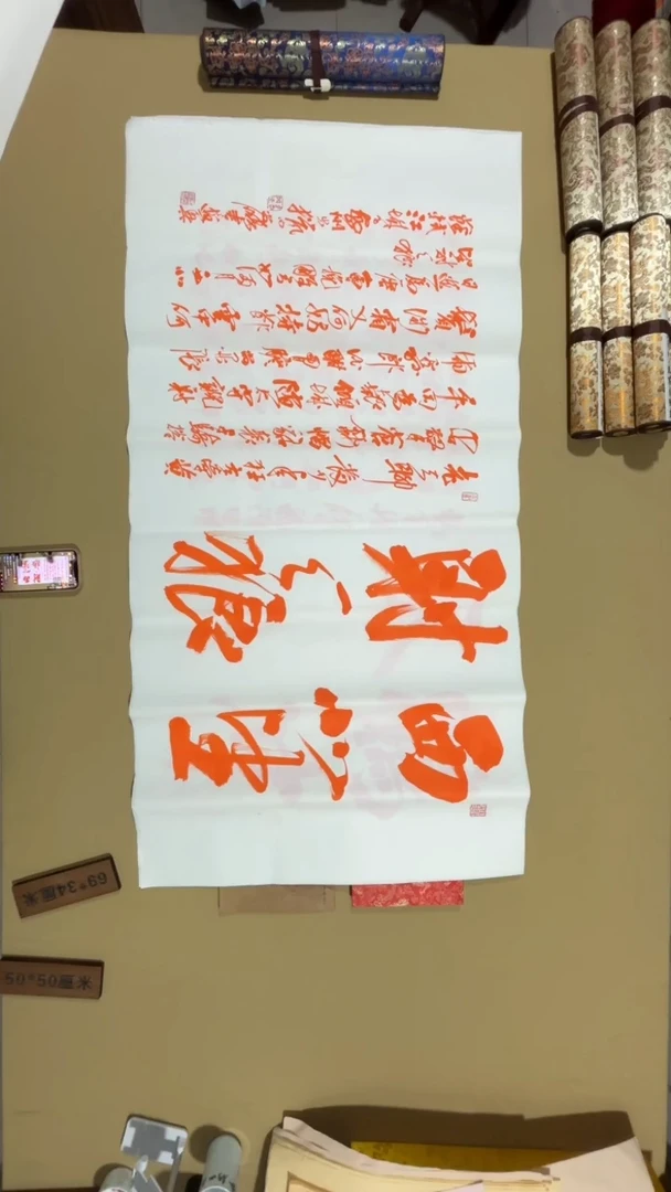 书法冯尚杰老师福利