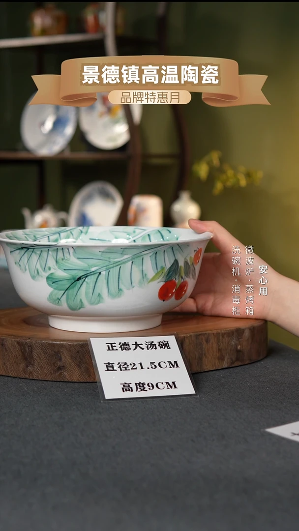 瓷景德镇高温手绘9英寸正德大汤碗芭蕉樱桃
