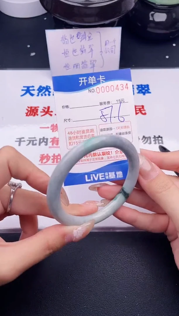 翡翠手镯未镶嵌34